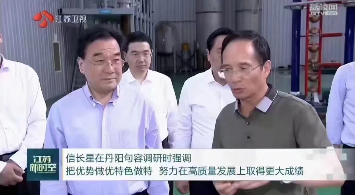 Jiangsu Provincial Party Secretary Xin Changxing and his delegation conducted research at Jiangsu Zhida High Voltage Electric Co., Ltd